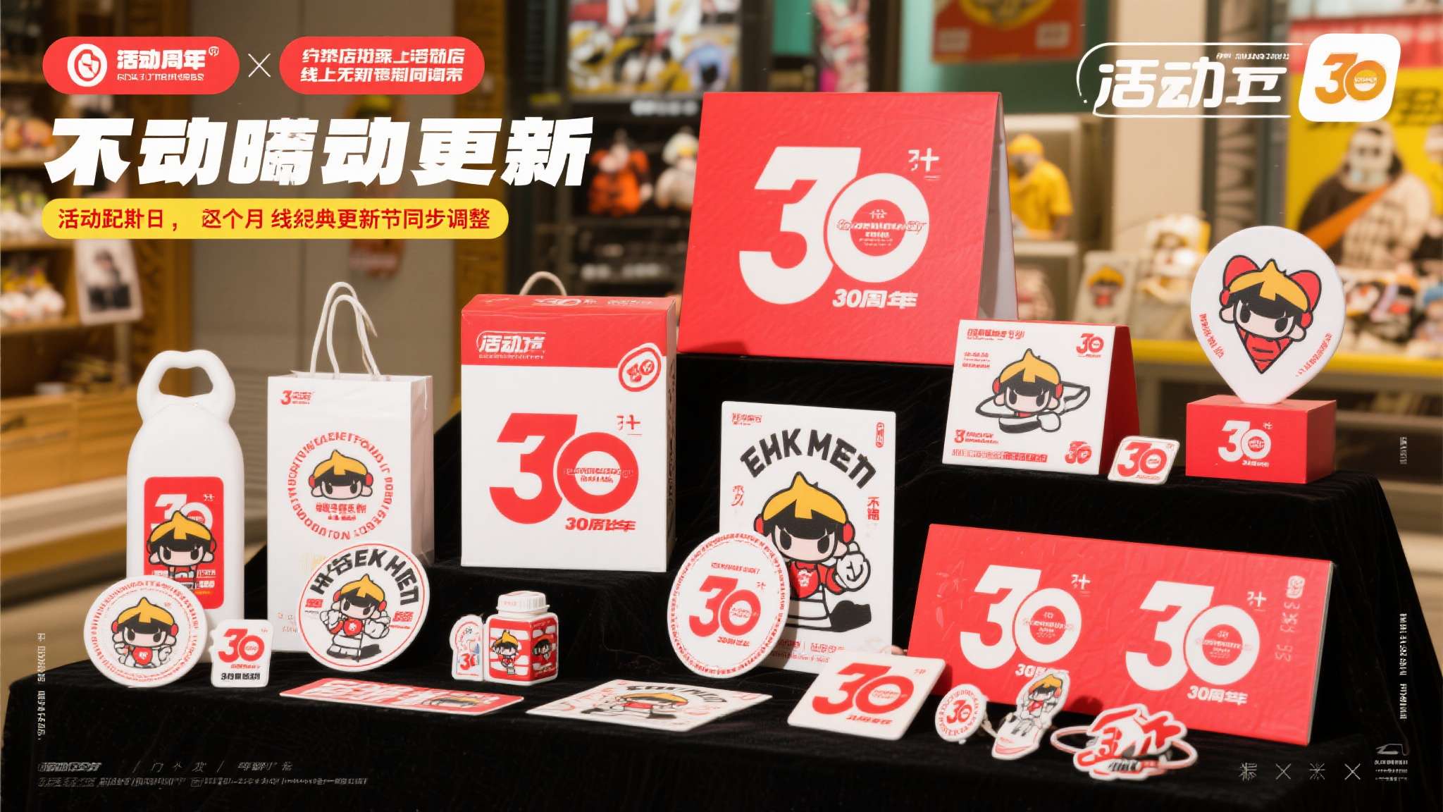 SEGA STORE上海《女神异闻录》30周年每月限定特典惊喜掉落！ 纪念周边社媒抽奖活动进行中