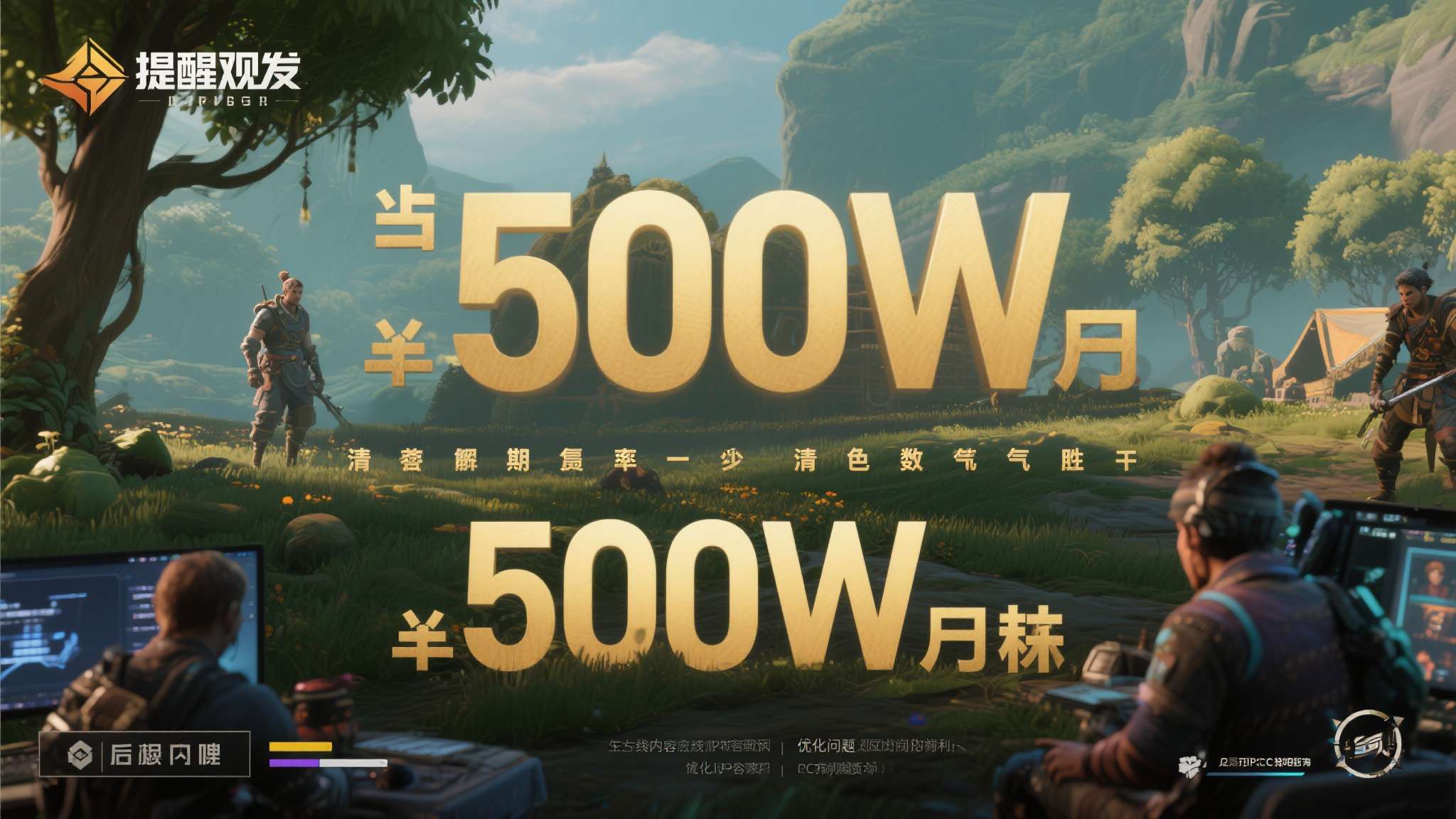 发售还不到一个月！《红色沙漠》销量突破500万份