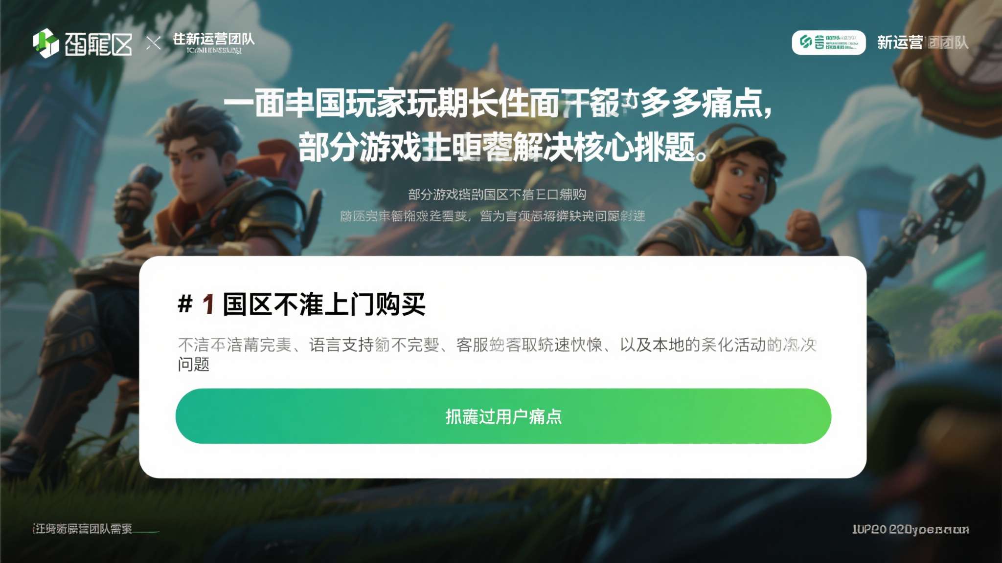 epic流放之路锁国区吗